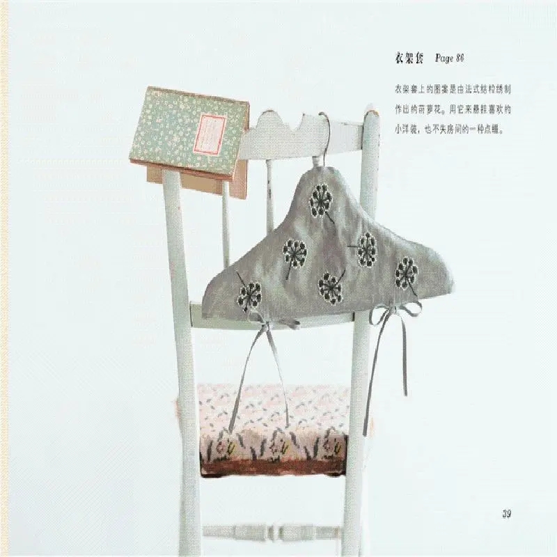 Livre d'embroidery de l'artist - Embroidery Flower Pattern avis et prix